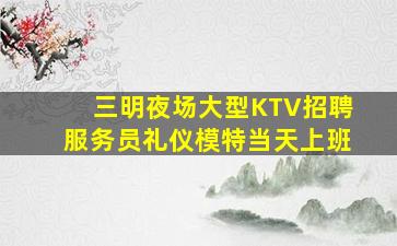 陇南夜总会招聘