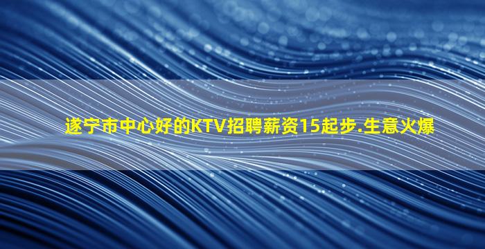 扬州KTV招聘